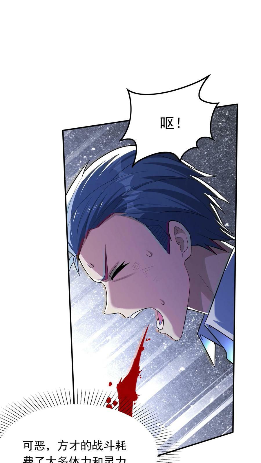 第197话 陈龙危险！林秋出手相救。15