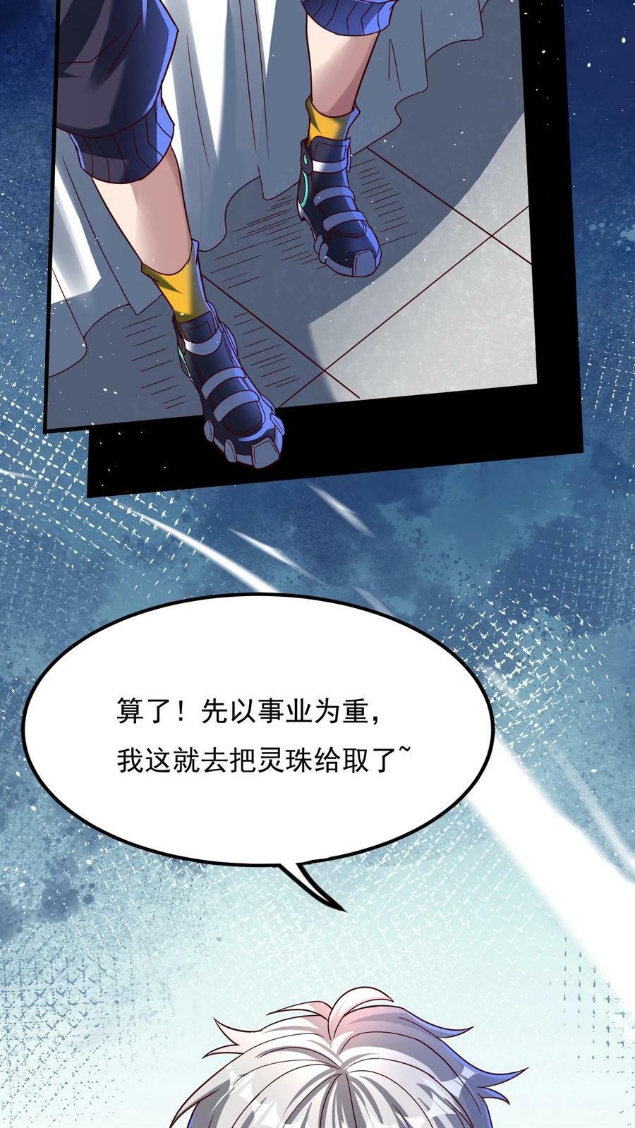 第113话 重色轻友。19