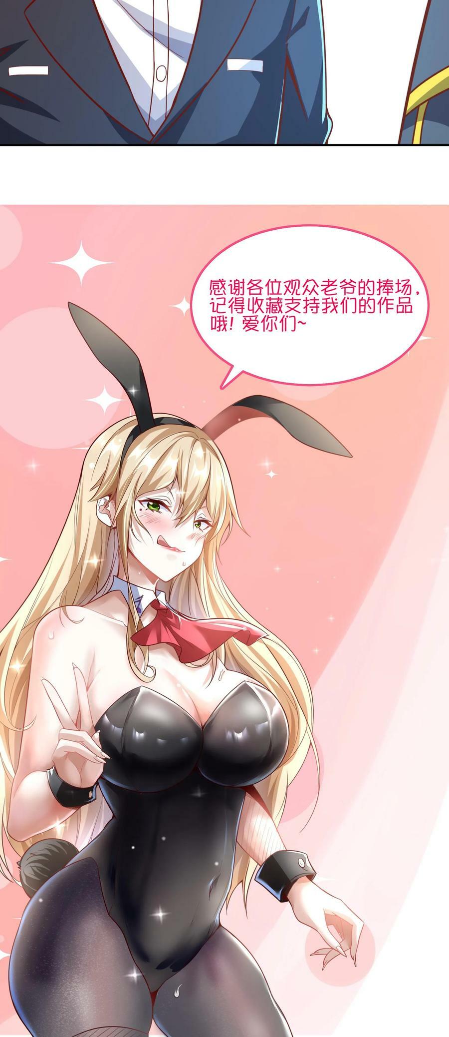 第89话 哆啦电兔？！31