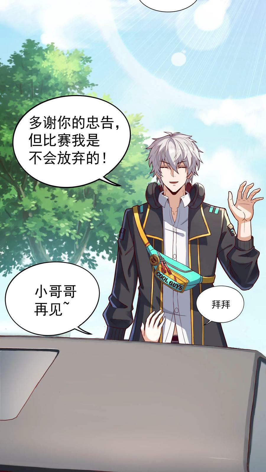 第5话 与女神的约定。17