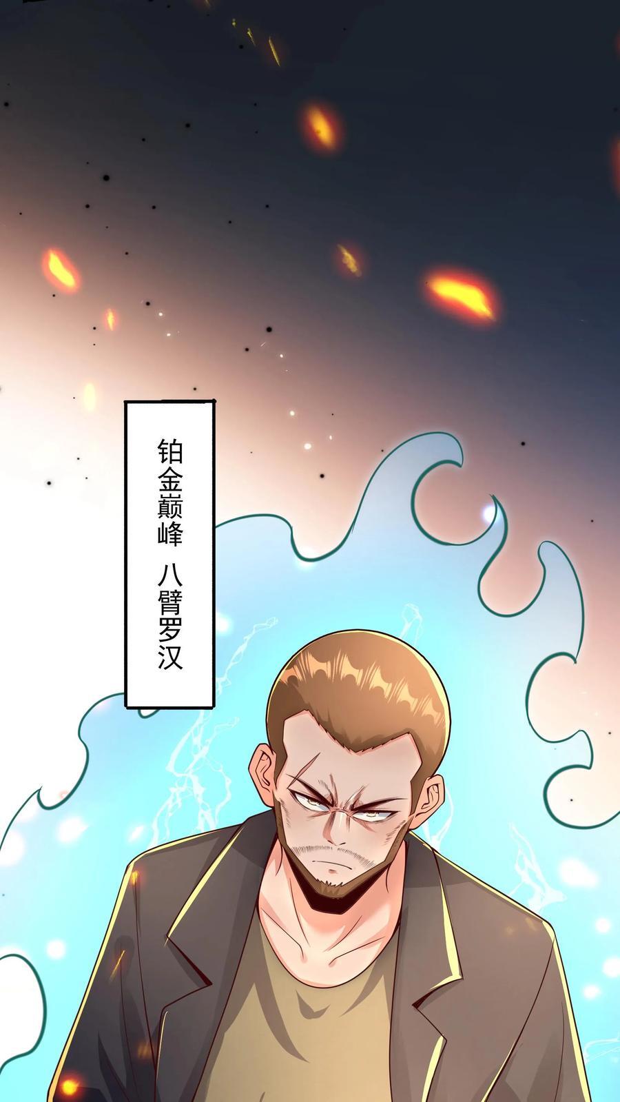 第245话 我看他不顺眼！25