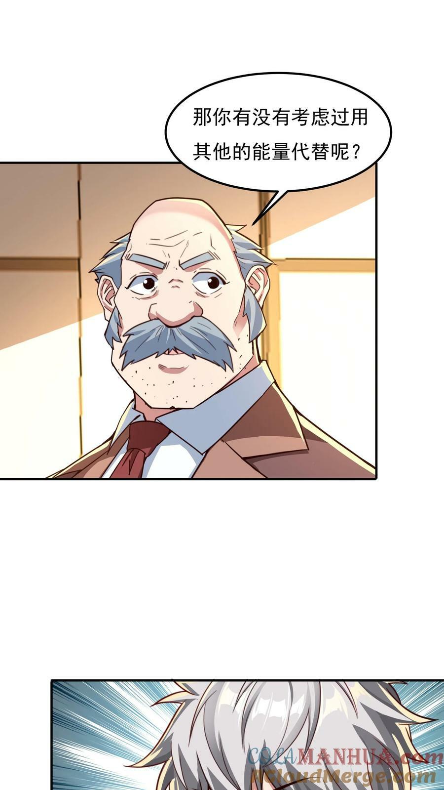 第118话 我已经迫不及待了！18