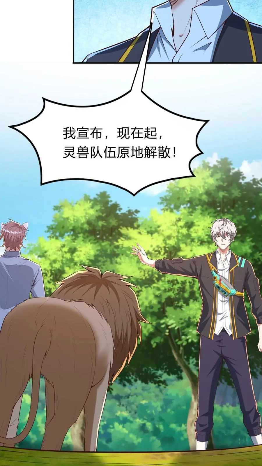 第284话 生兔崽子5