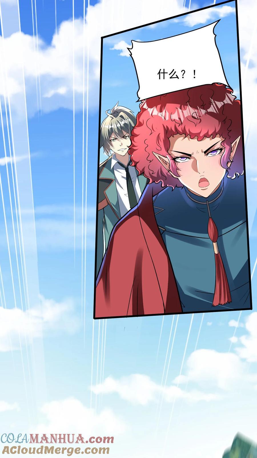 第258话 要被劈了！2