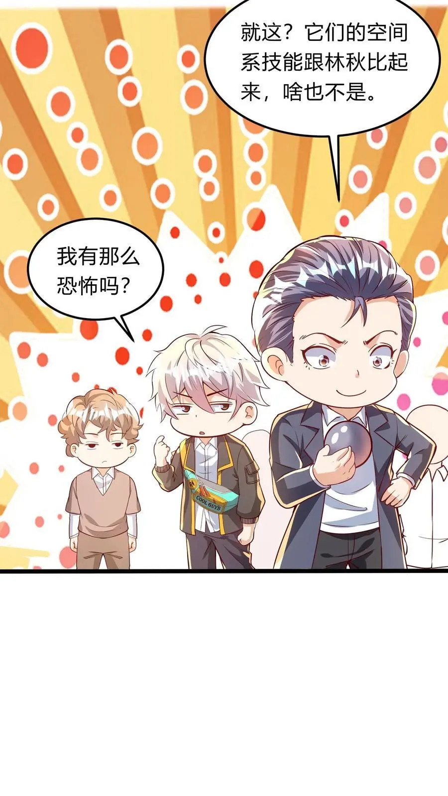第273话 乌拉16