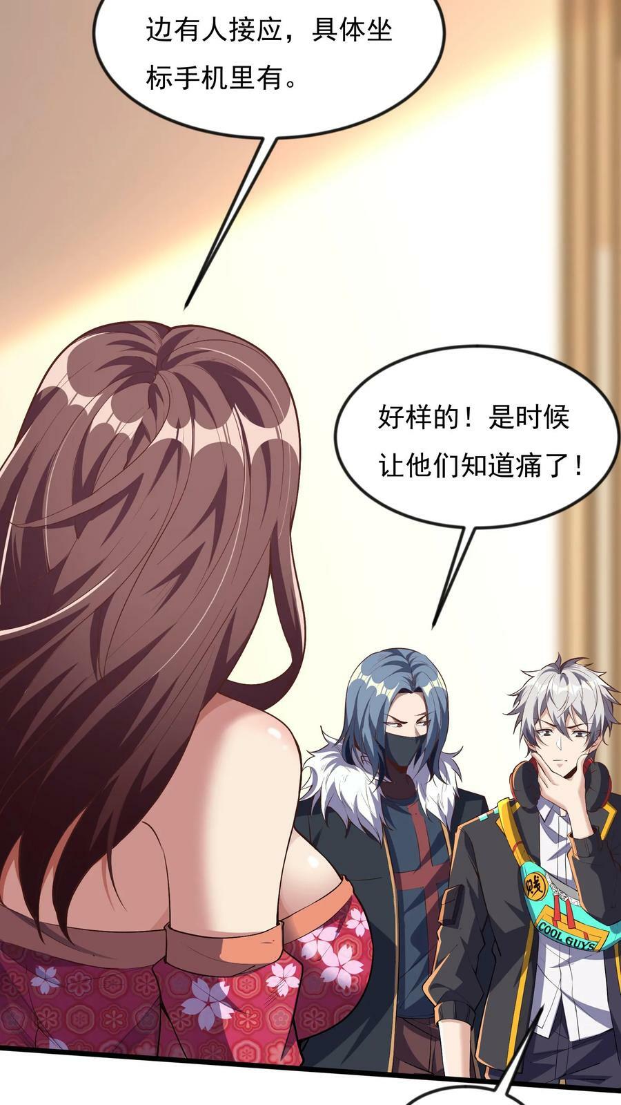 第80话 人家什么都愿意做~25