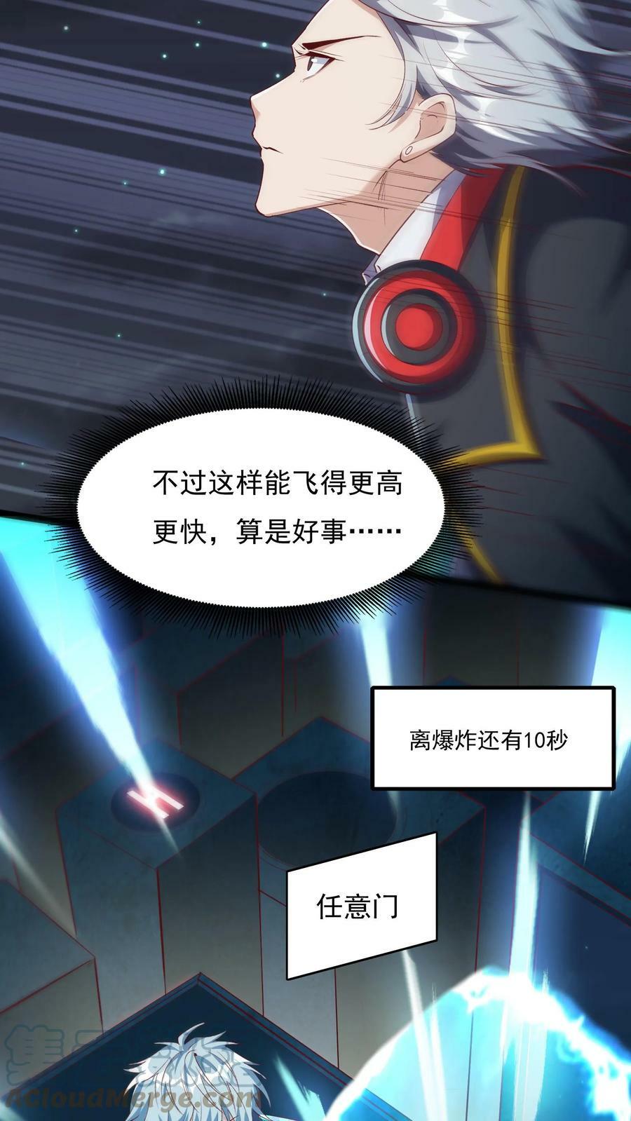 第70话 请你看烟火。6