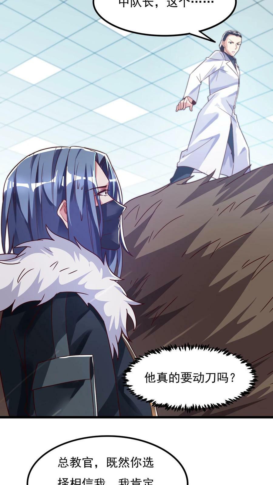 第61话 手术成功。5