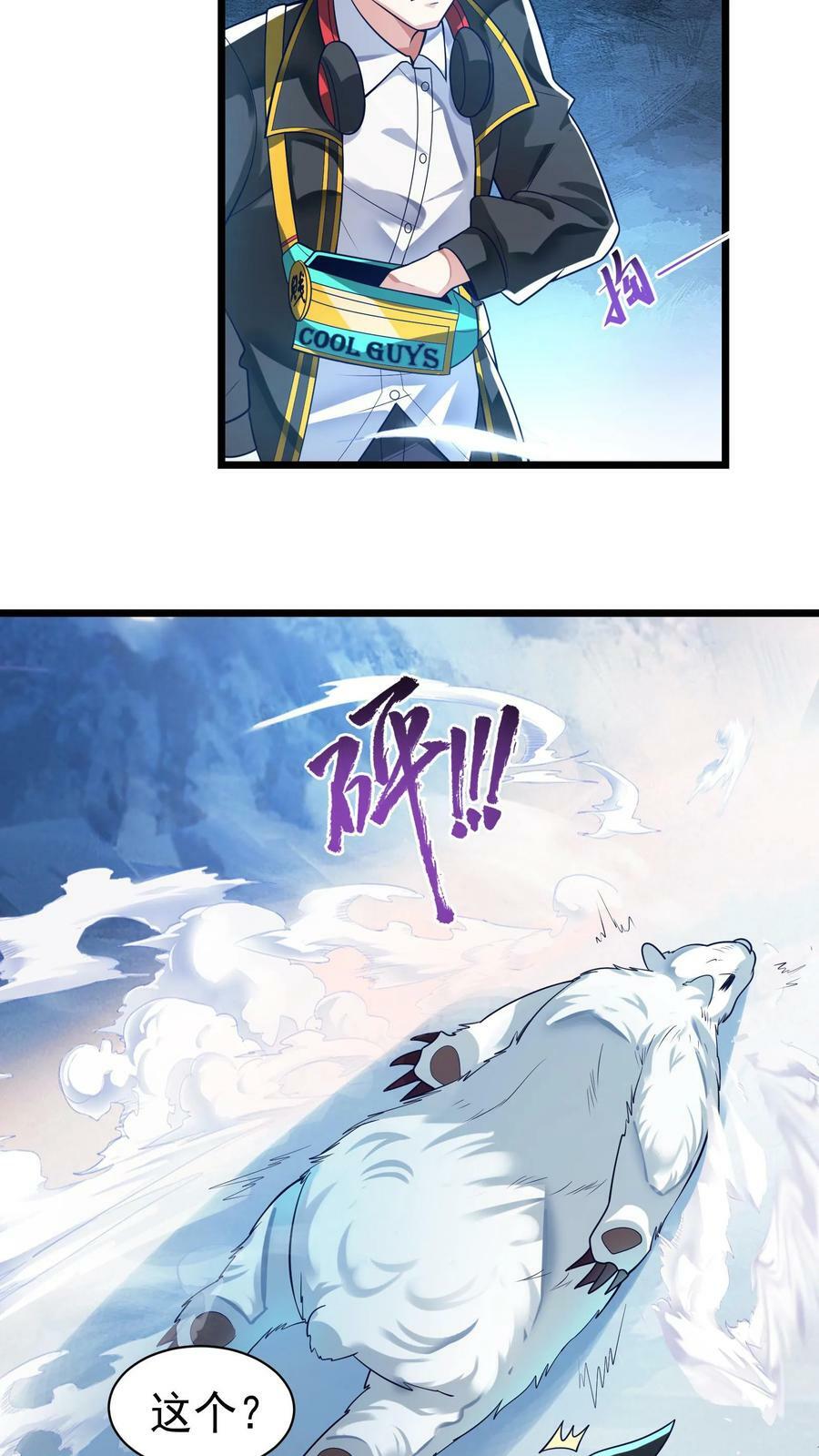 第40话 我是千万富翁_1