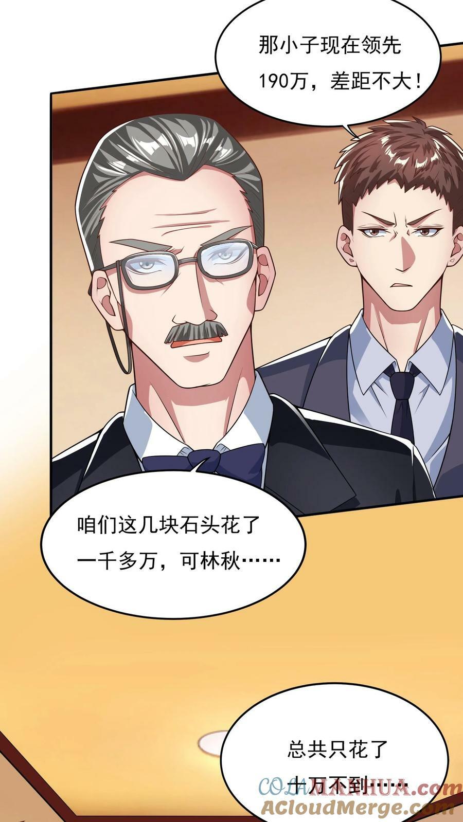 第100话 这小子是个高人！12