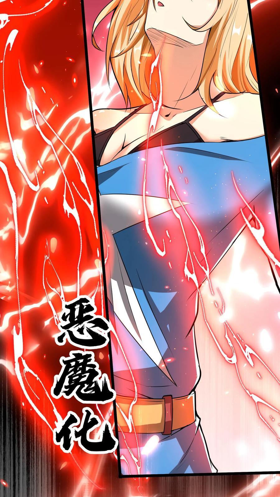第224话 师父准备氪命了啊。26
