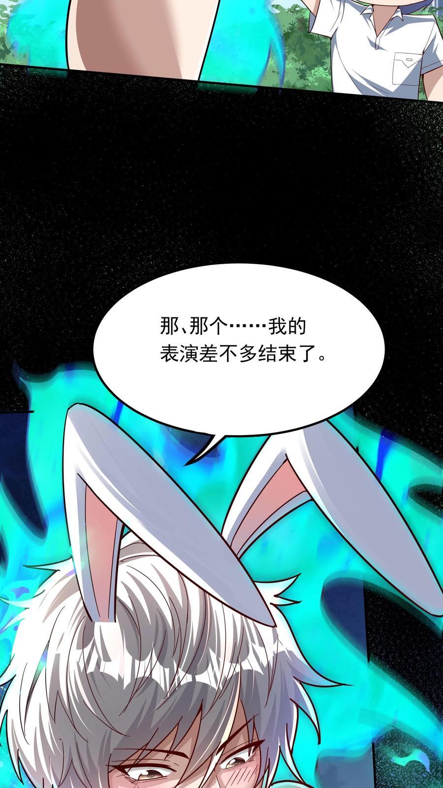 第238话 在大家面前裸奔。9