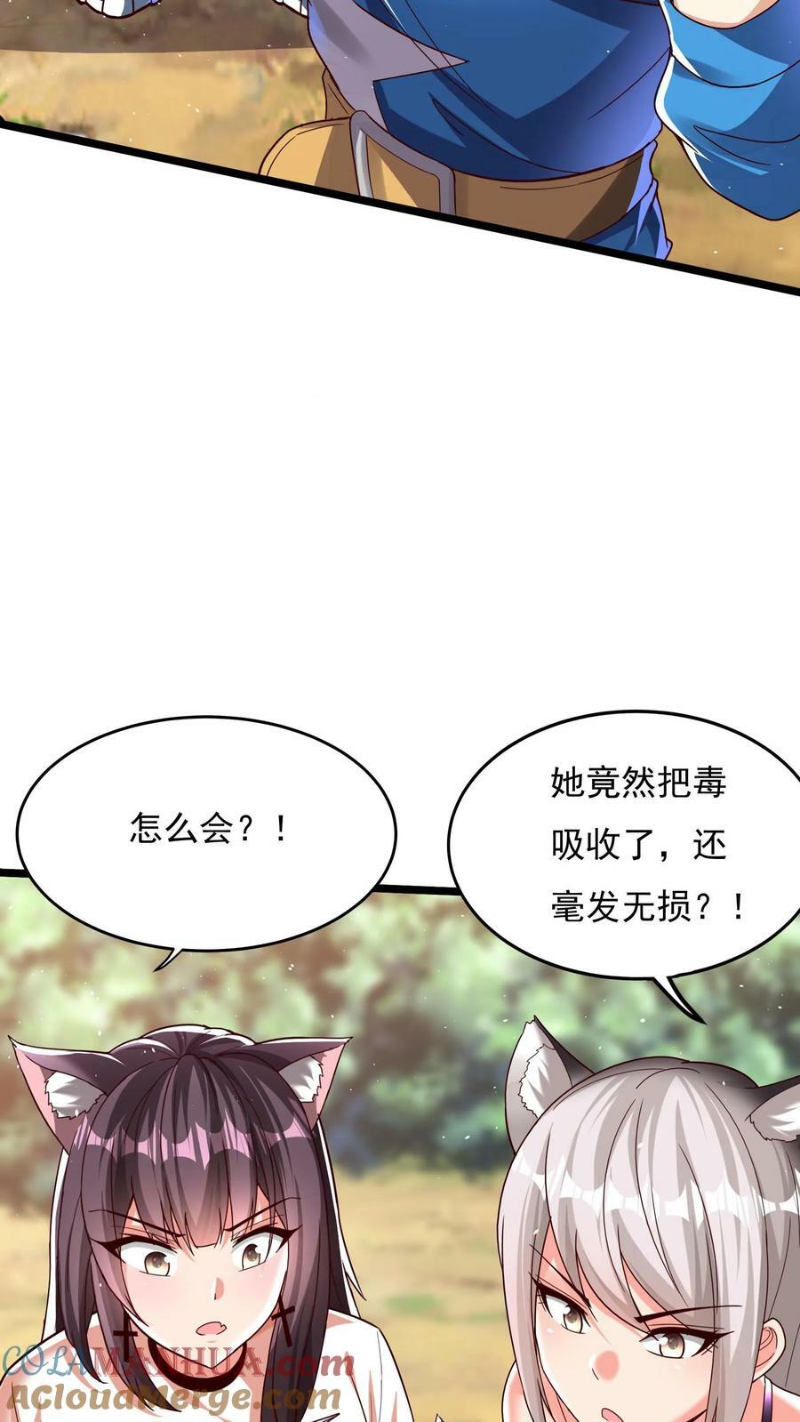 第152话 成为黑玫瑰的猎杀目标？！30