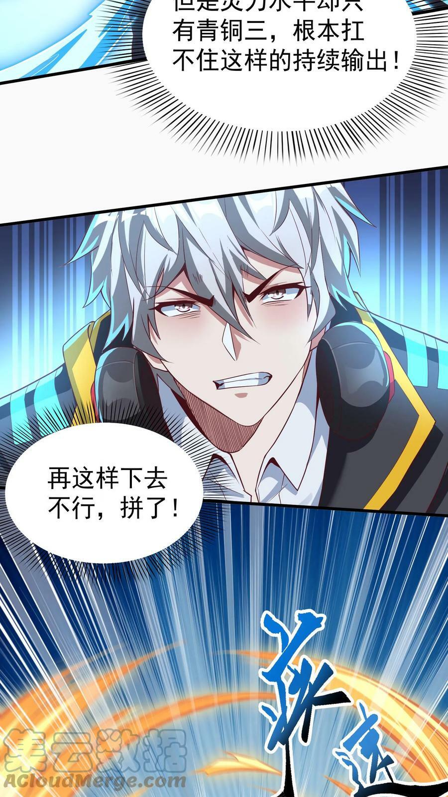 第17话 决战！背水一战。24