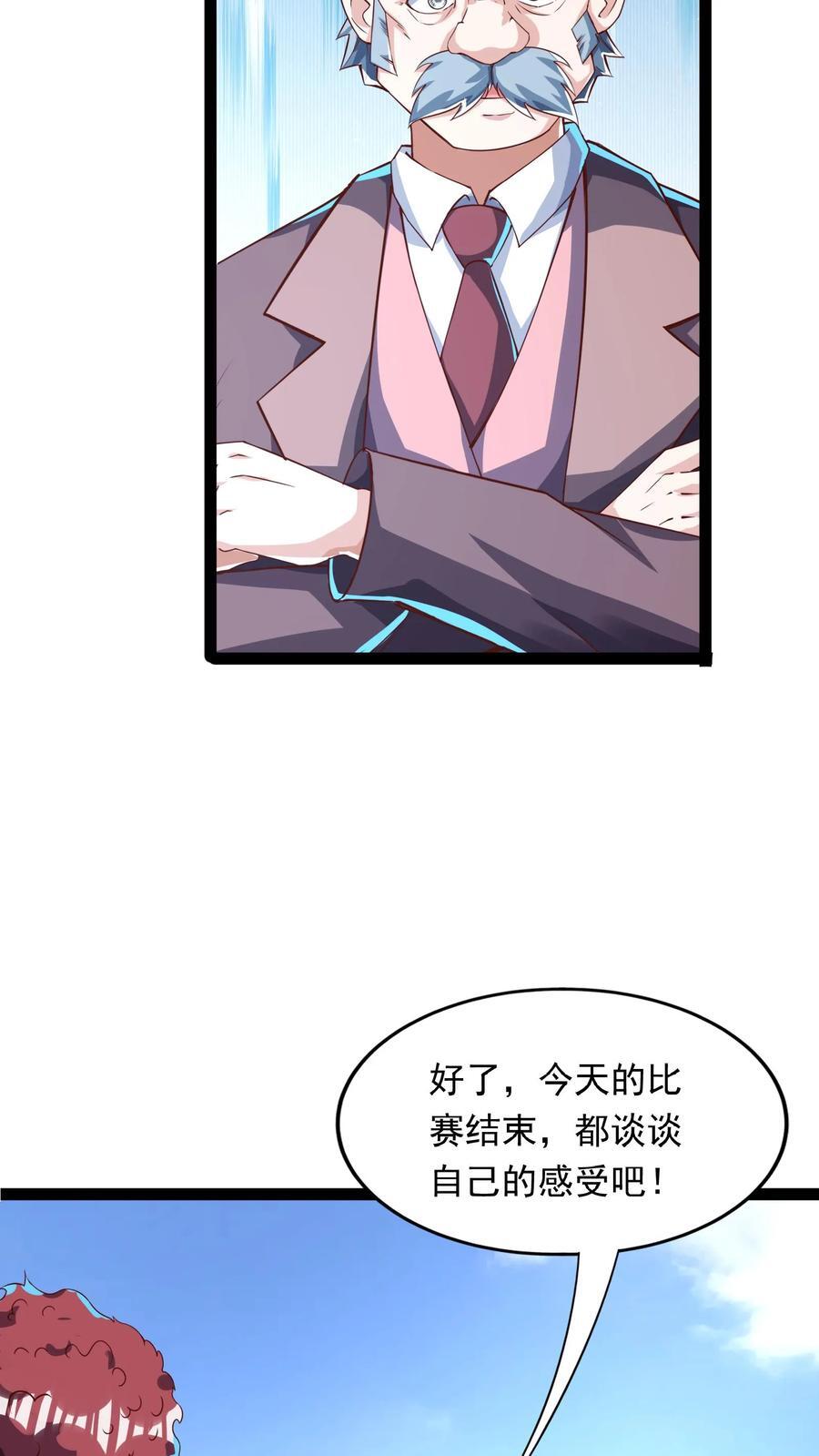 第254话 我要留下来挨打？11