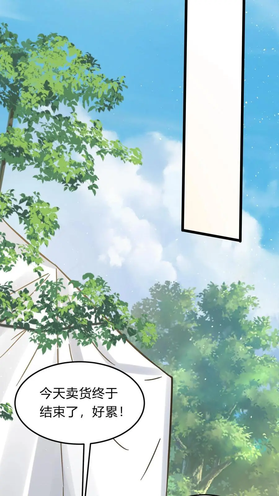 第283话 这比抢劫都快！37