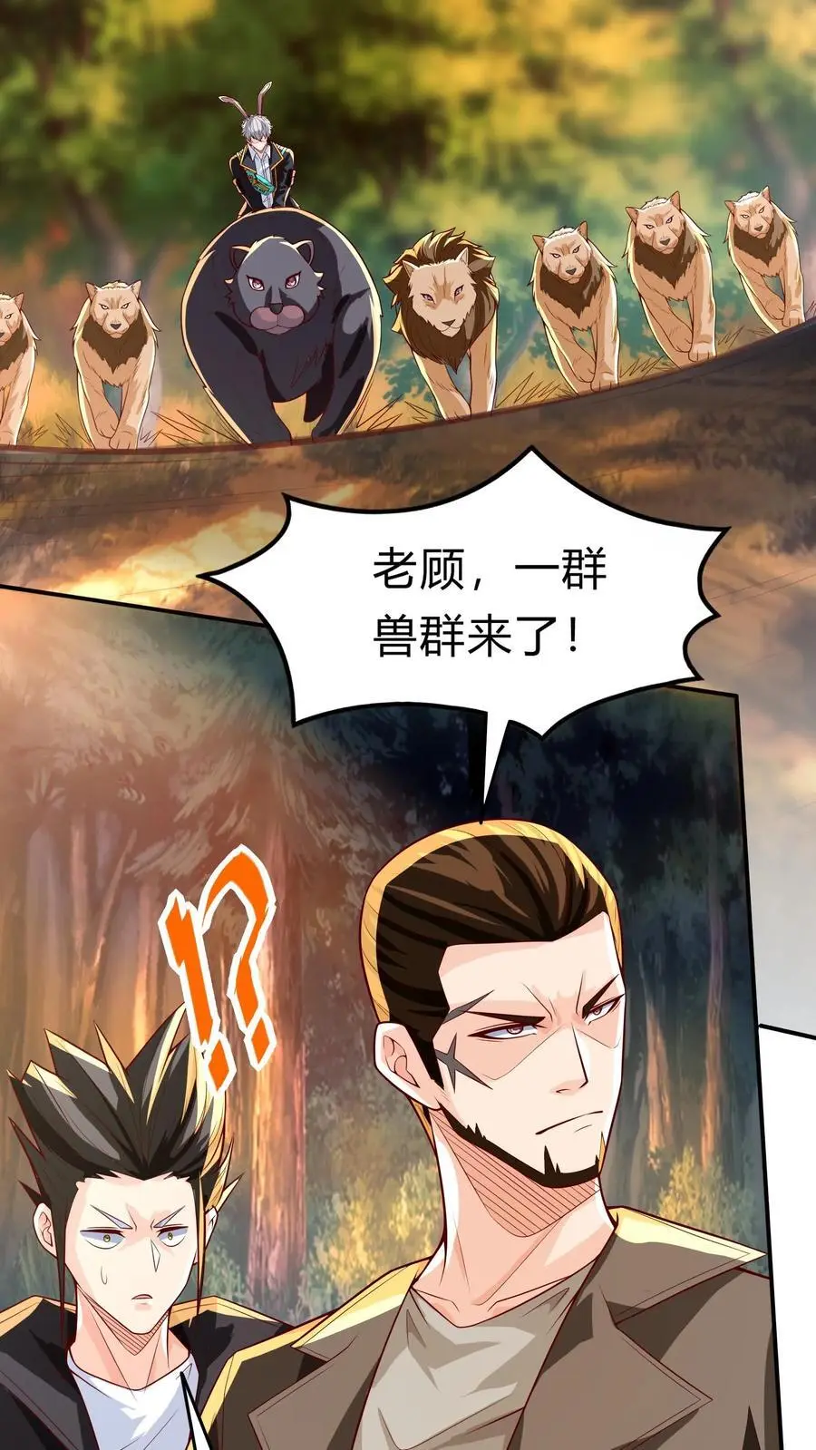 第275话 这兄弟是个狼人啊23