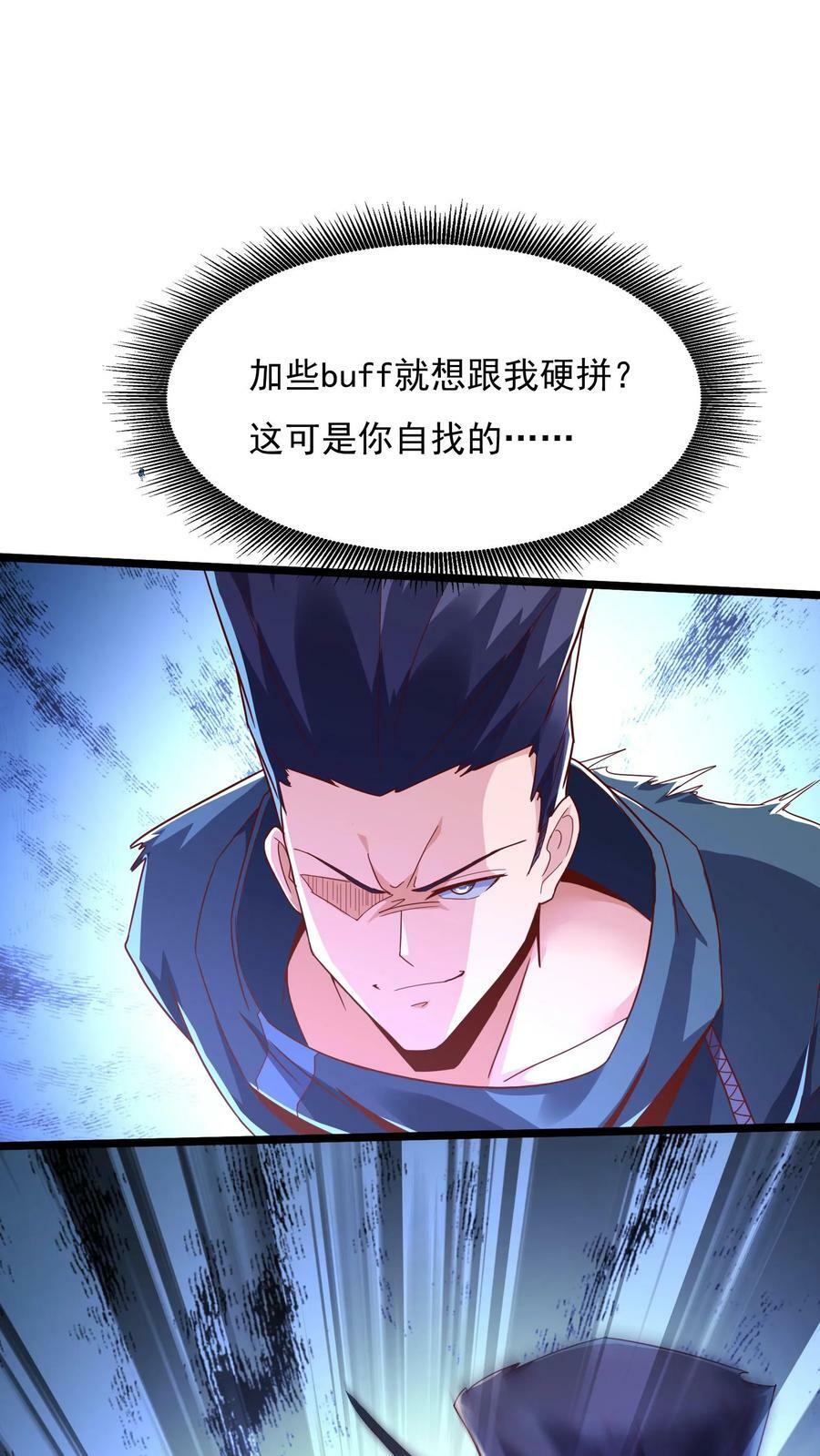 第158话 最后决战！（下）15
