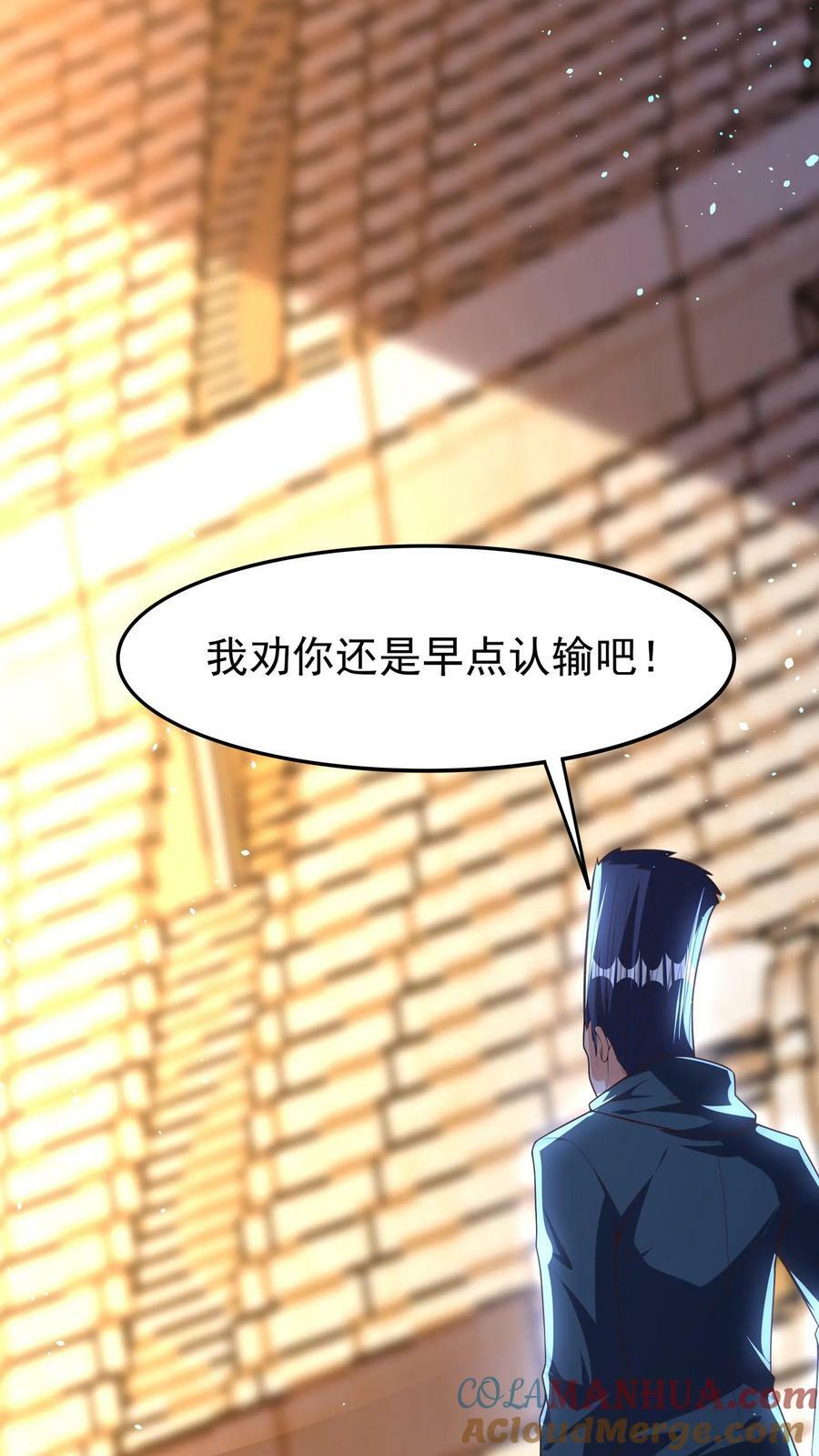 第148话 你怕是对我的毁灭一无所知！36