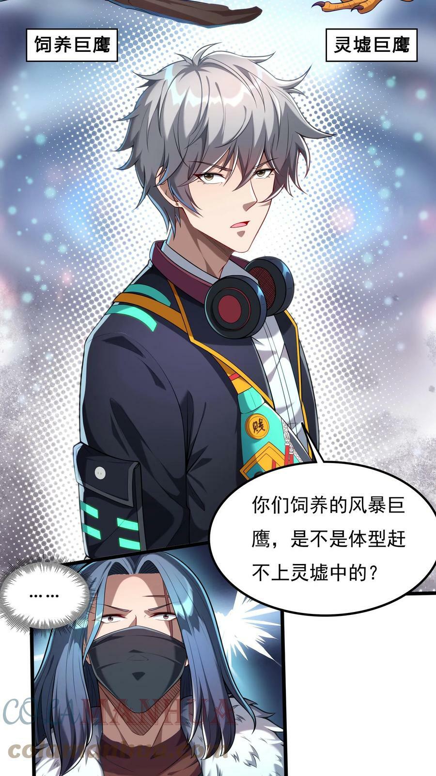 第56话 朱雀小队的秘密据点。6