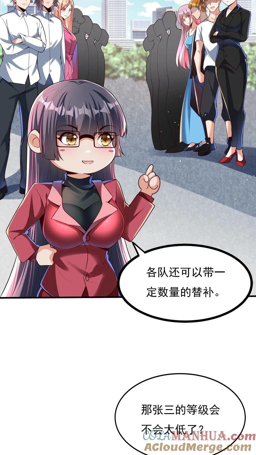 第108话 张三也要参加灵武大赛！20