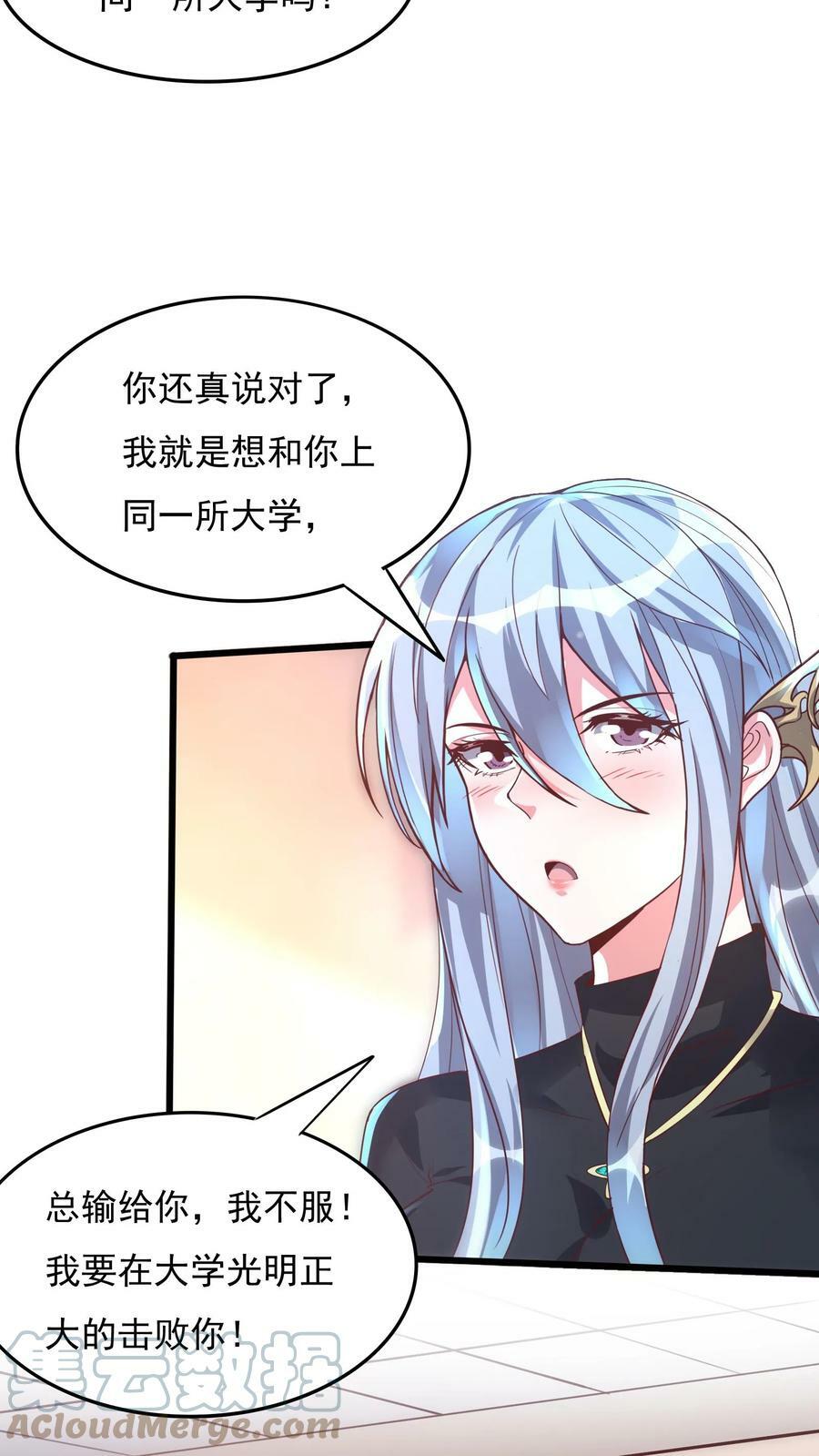 第20话 前往青铜灵虚。2
