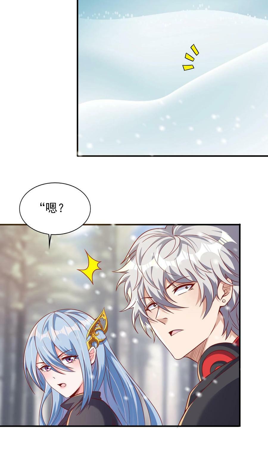 第38话 发现雪狐！21