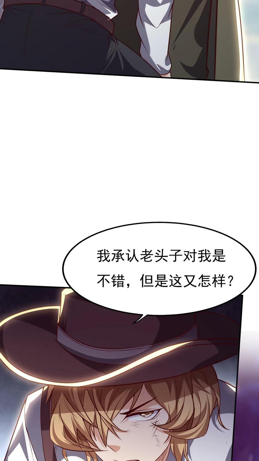 第169话 乱来的沈星。3