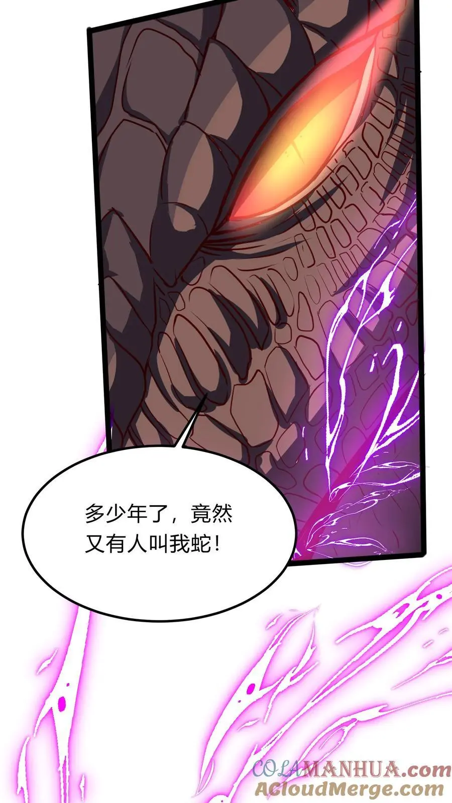 第291话 决战魔龙！33