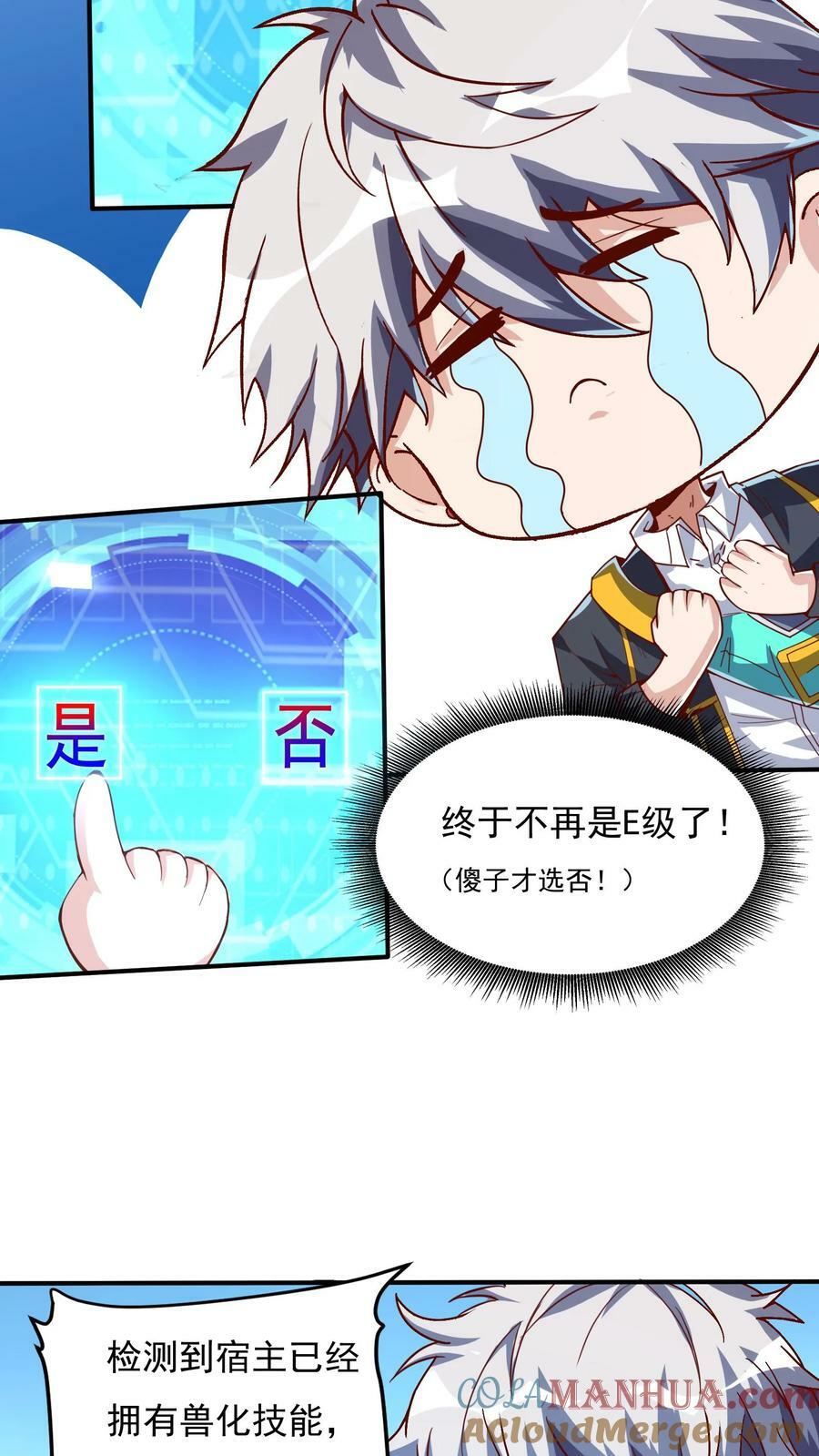 第89话 哆啦电兔？！10