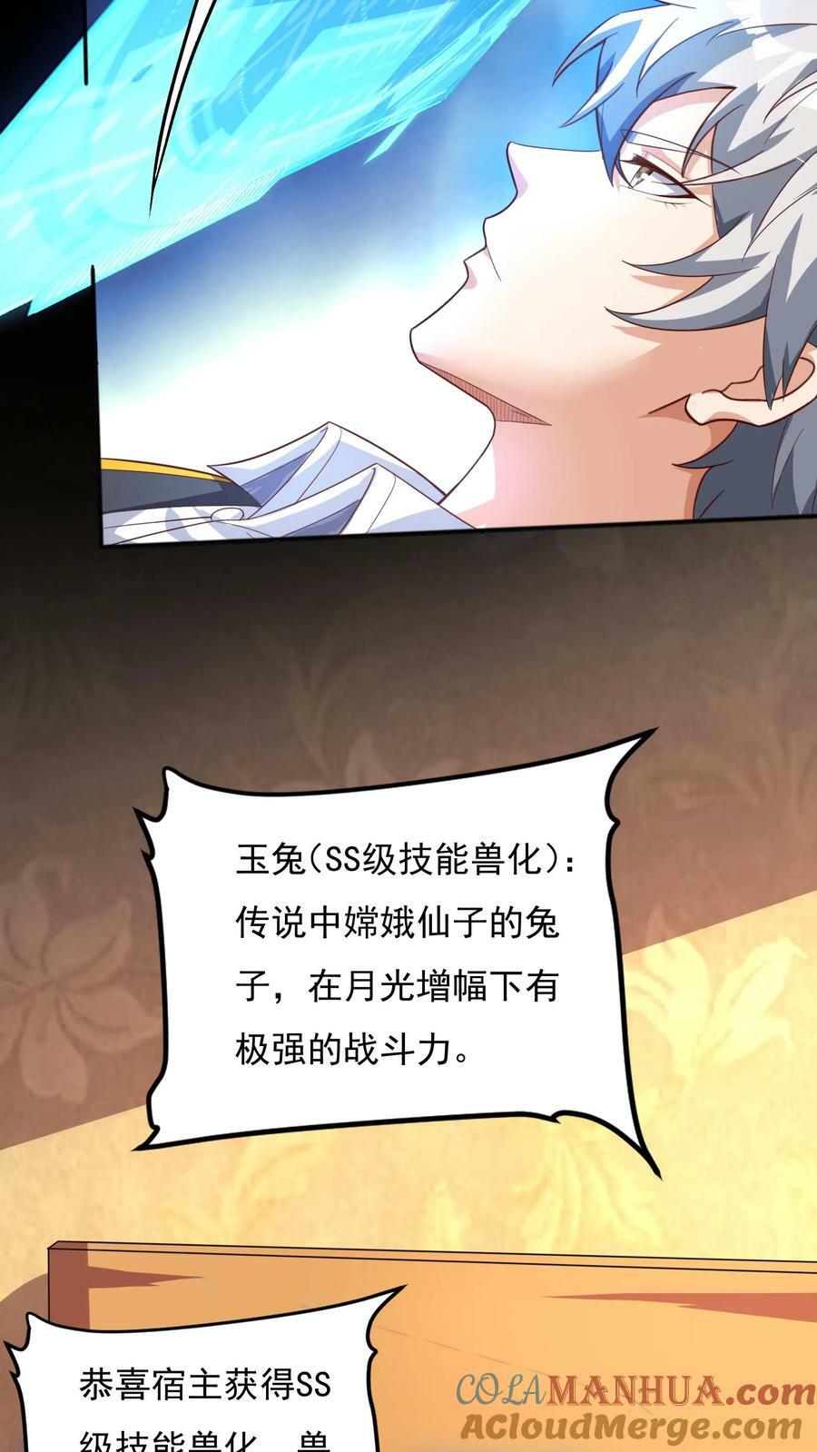 第102话 无耻的代价。30