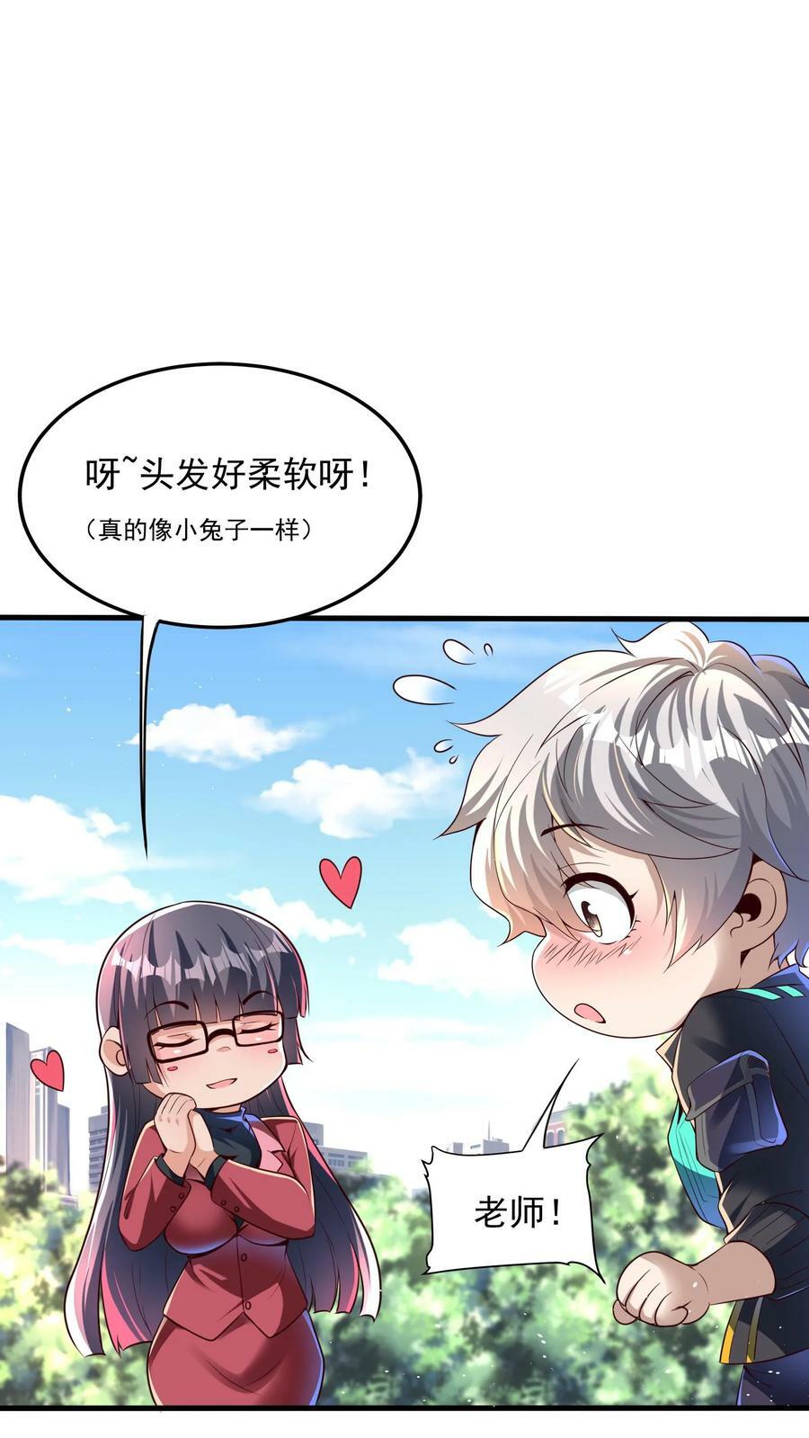 第108话 张三也要参加灵武大赛！29