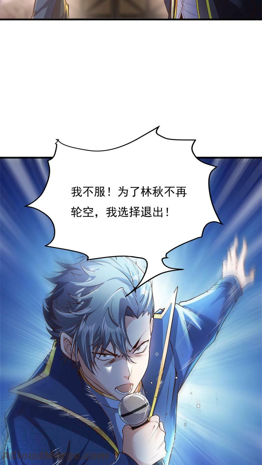 第10话 锦鲤竟是我自己？！32