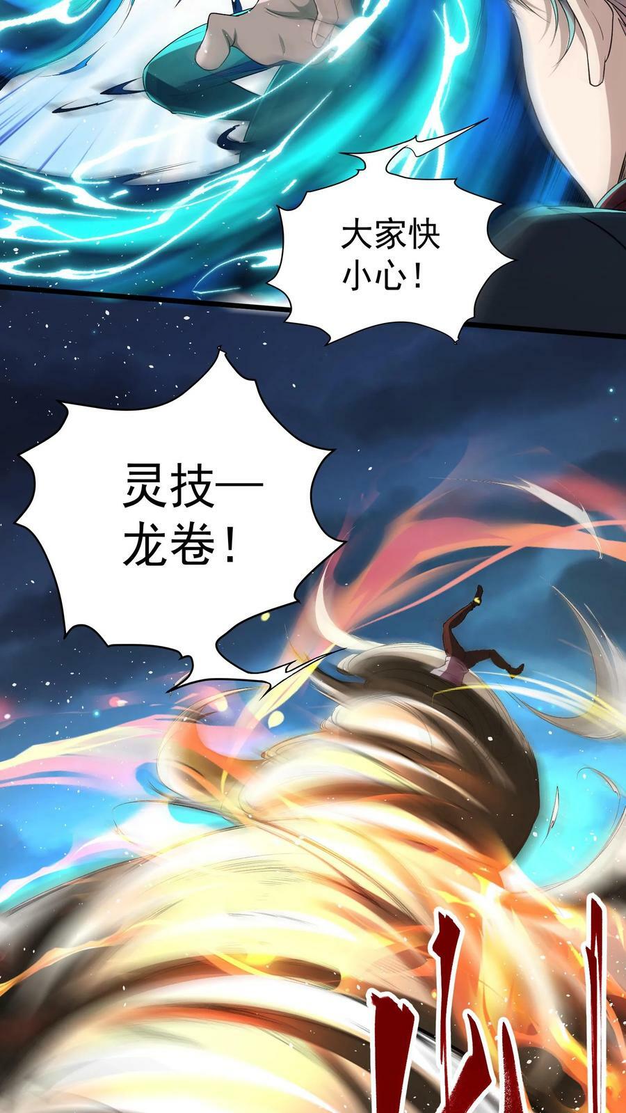 第29话 林秋VS凶狼小队。11