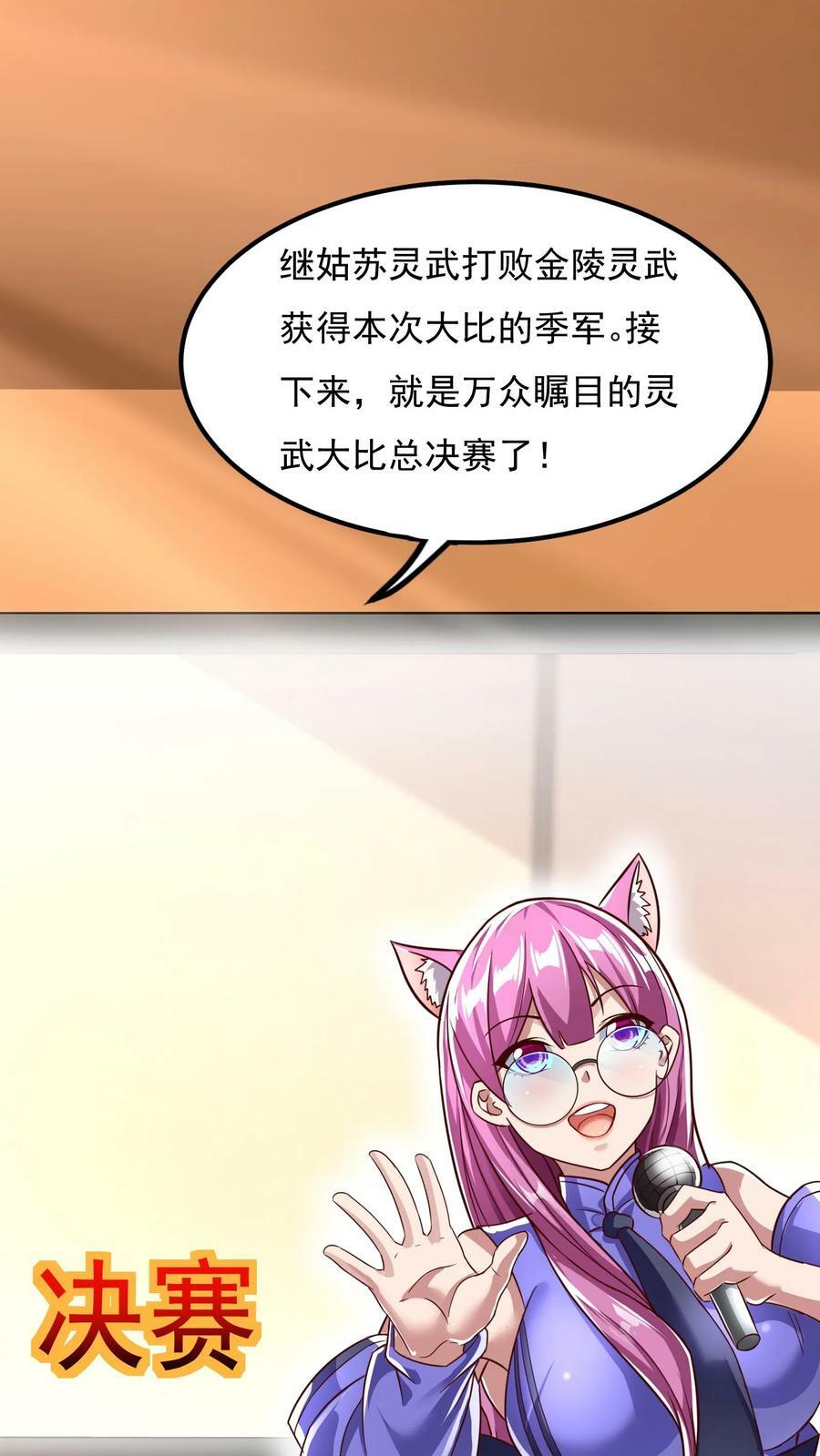 第155话 江虎VS陈龙21