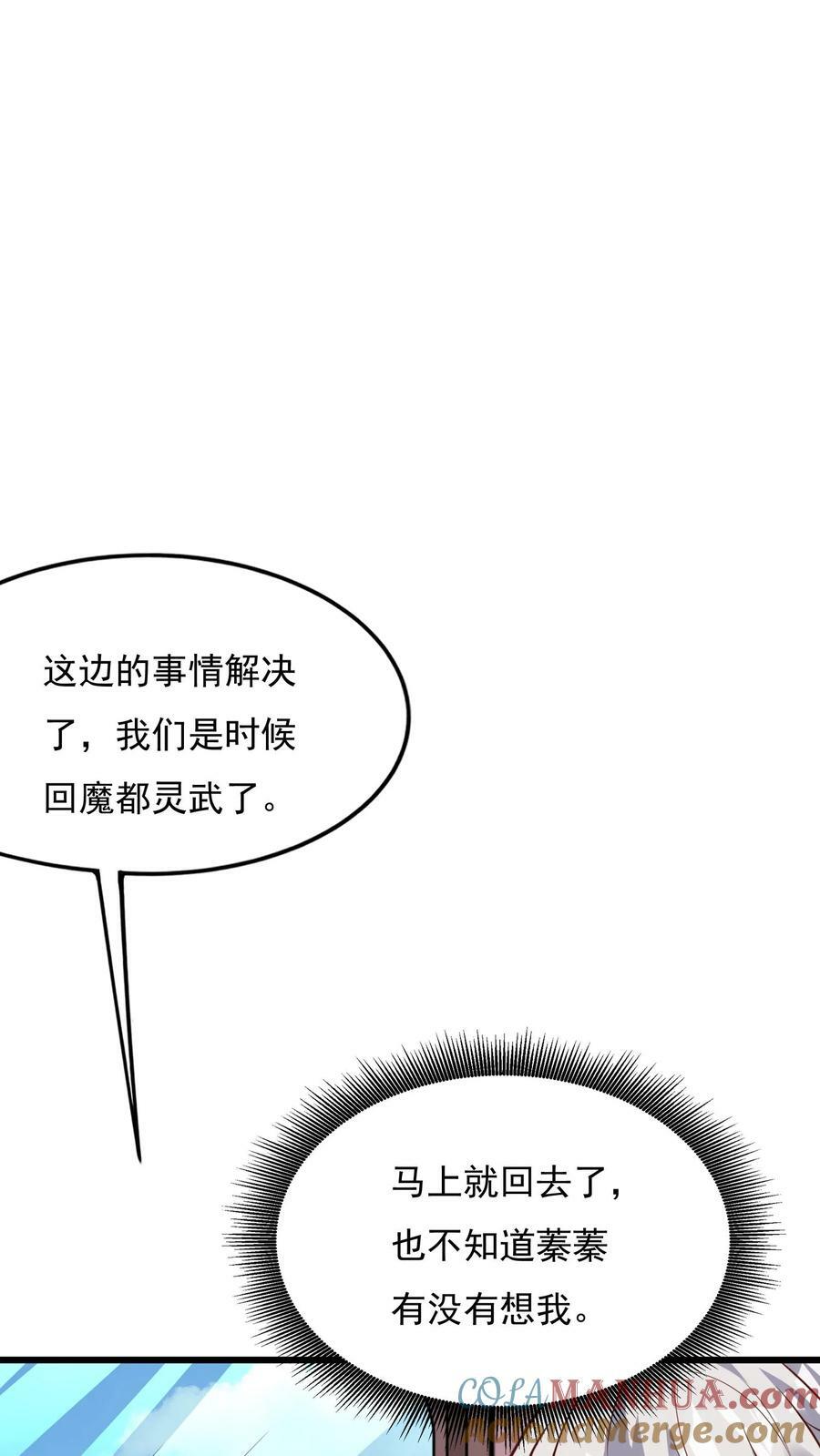 第170话 宿主处于极度危险之中。26