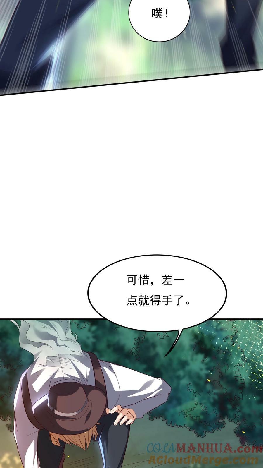 第168话 收网，内奸冯鹏的末路。24