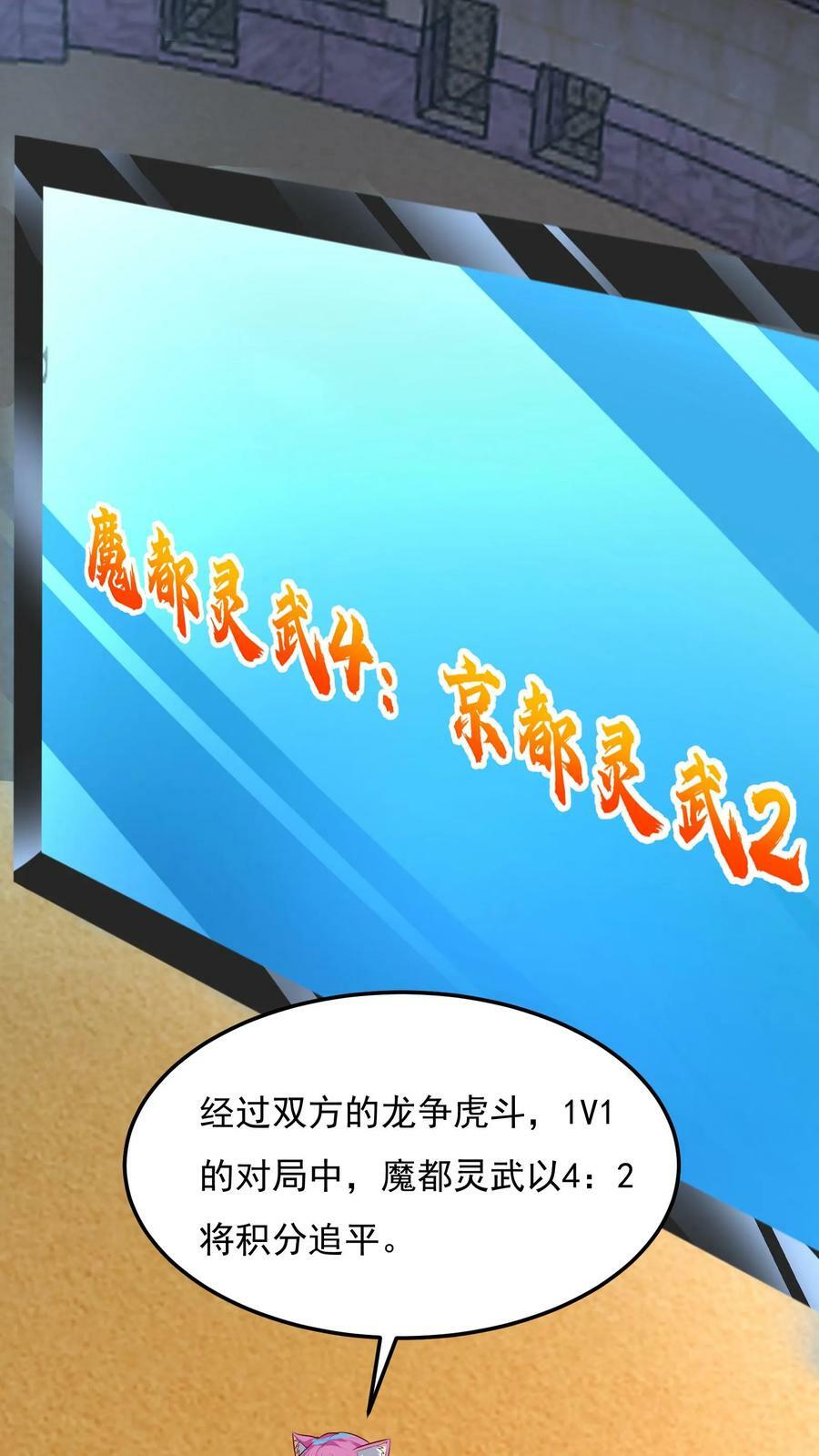 第145话 5V5比赛正式开始。13