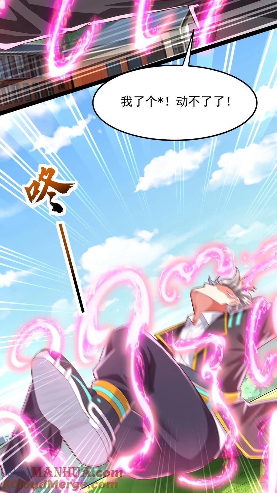 第201话 精神系美人ZOA。32