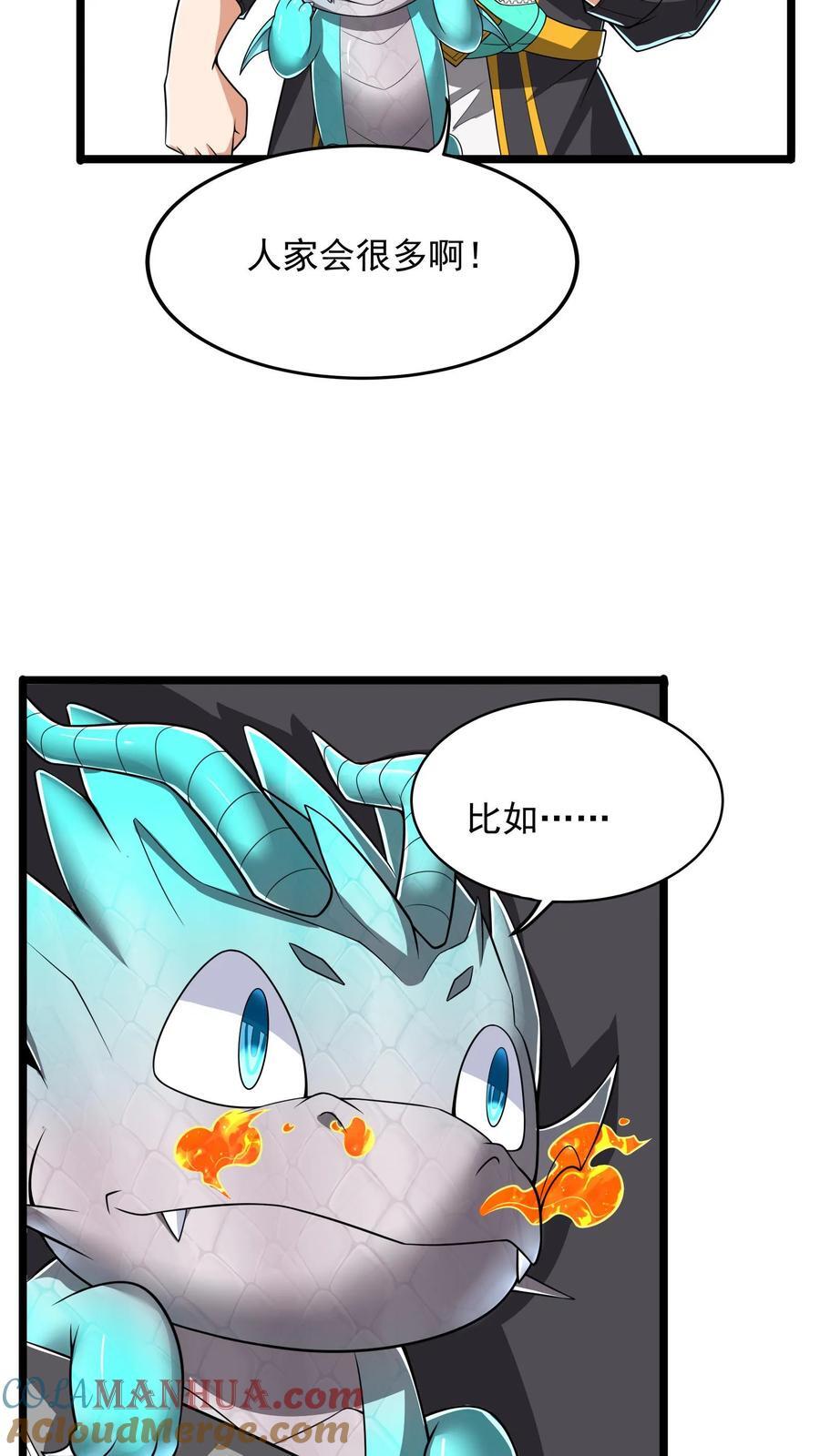 第240话 这下误会大了！4