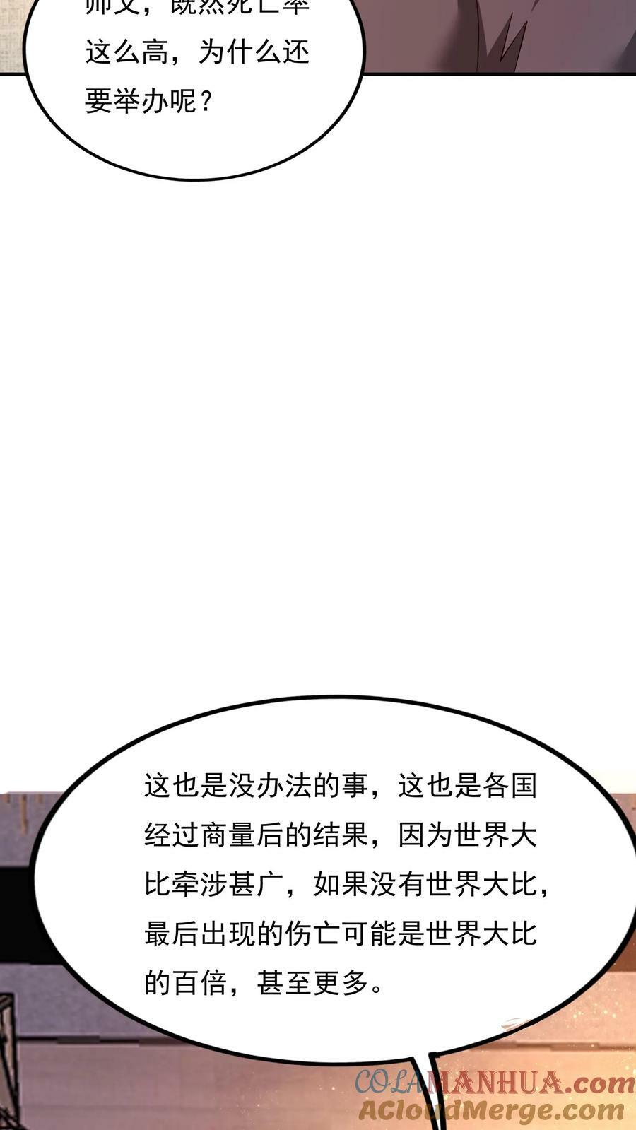 第137话 存活率只有20%26
