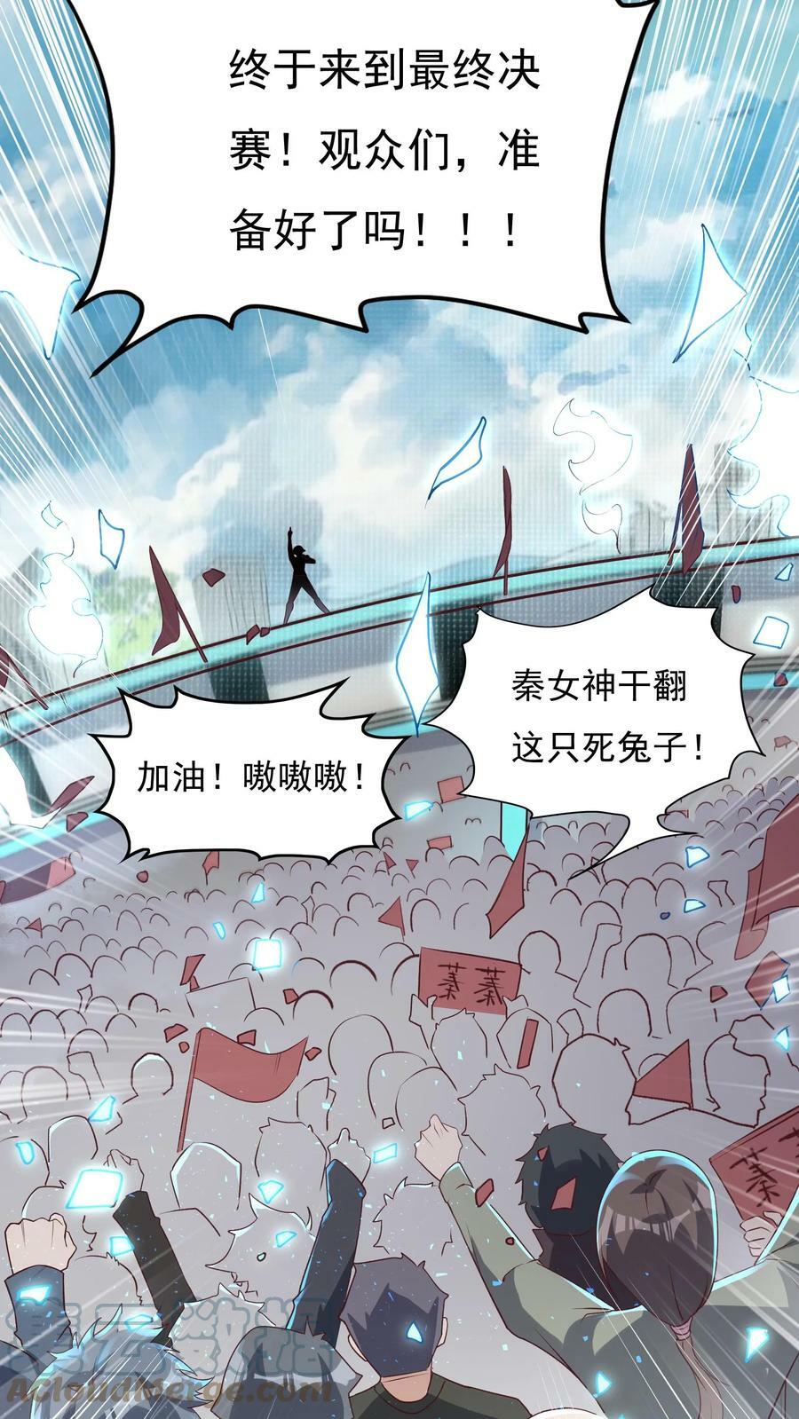 第13话 女神邀我入洞。16