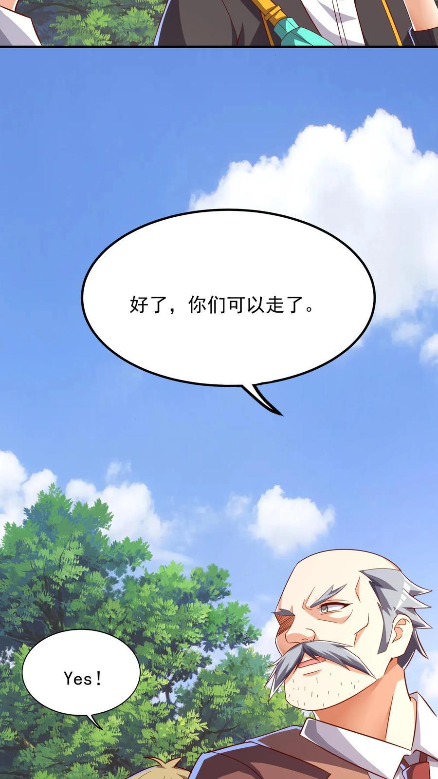 第208话 新的至尊诞生！37