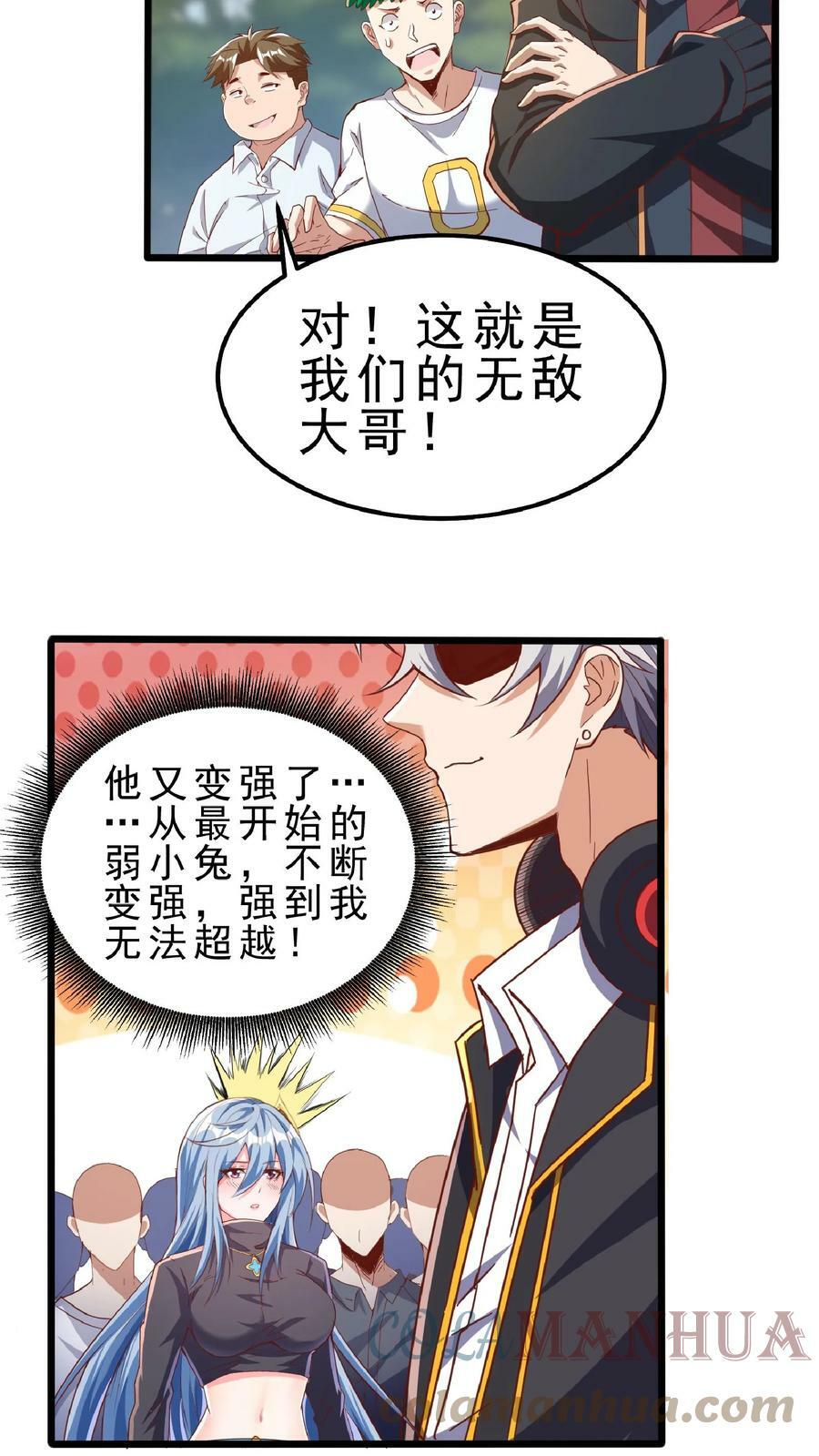 第54话 林秋加油！8