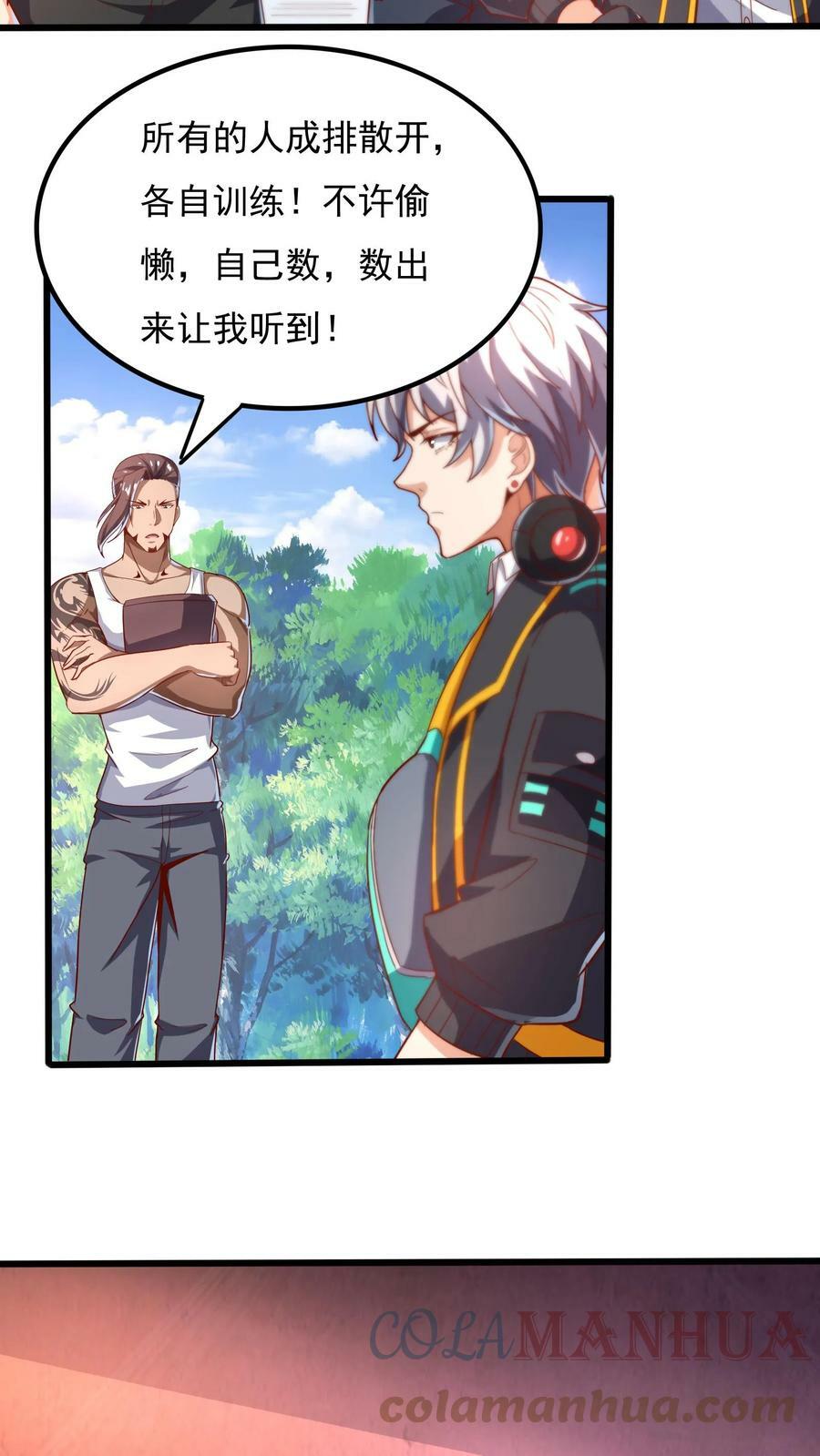 第49话 你对我的兽化一无所知！20