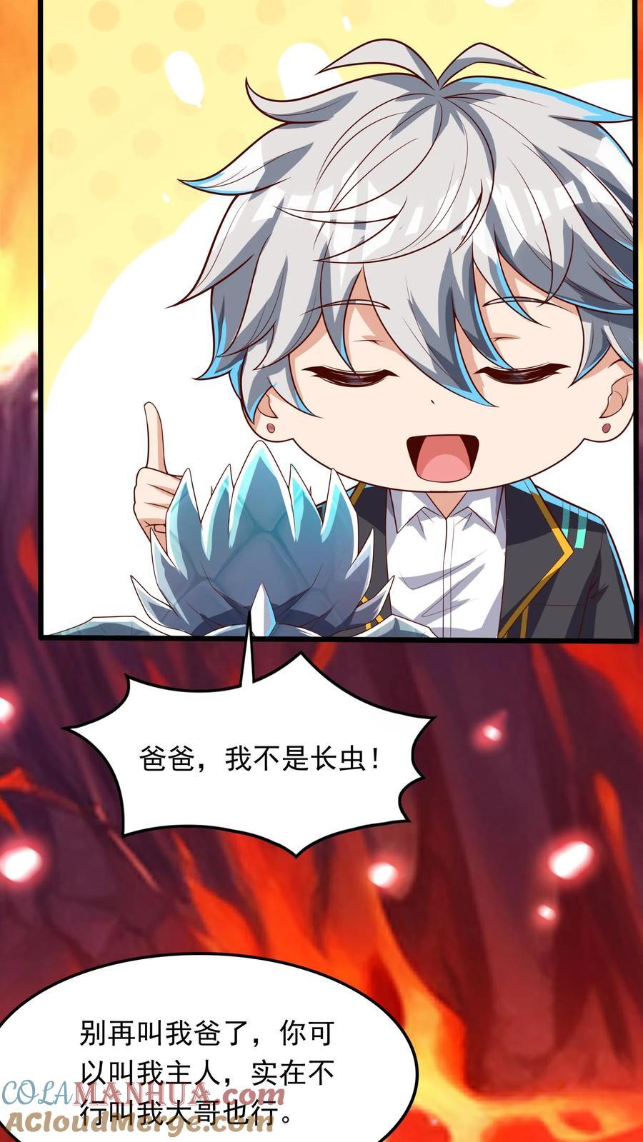 第227话 货真价实的龙骑士。6