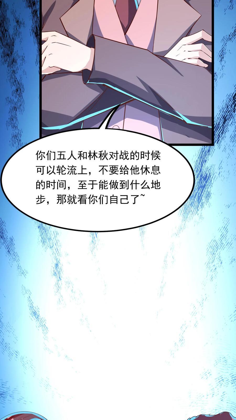 第254话 我要留下来挨打？33