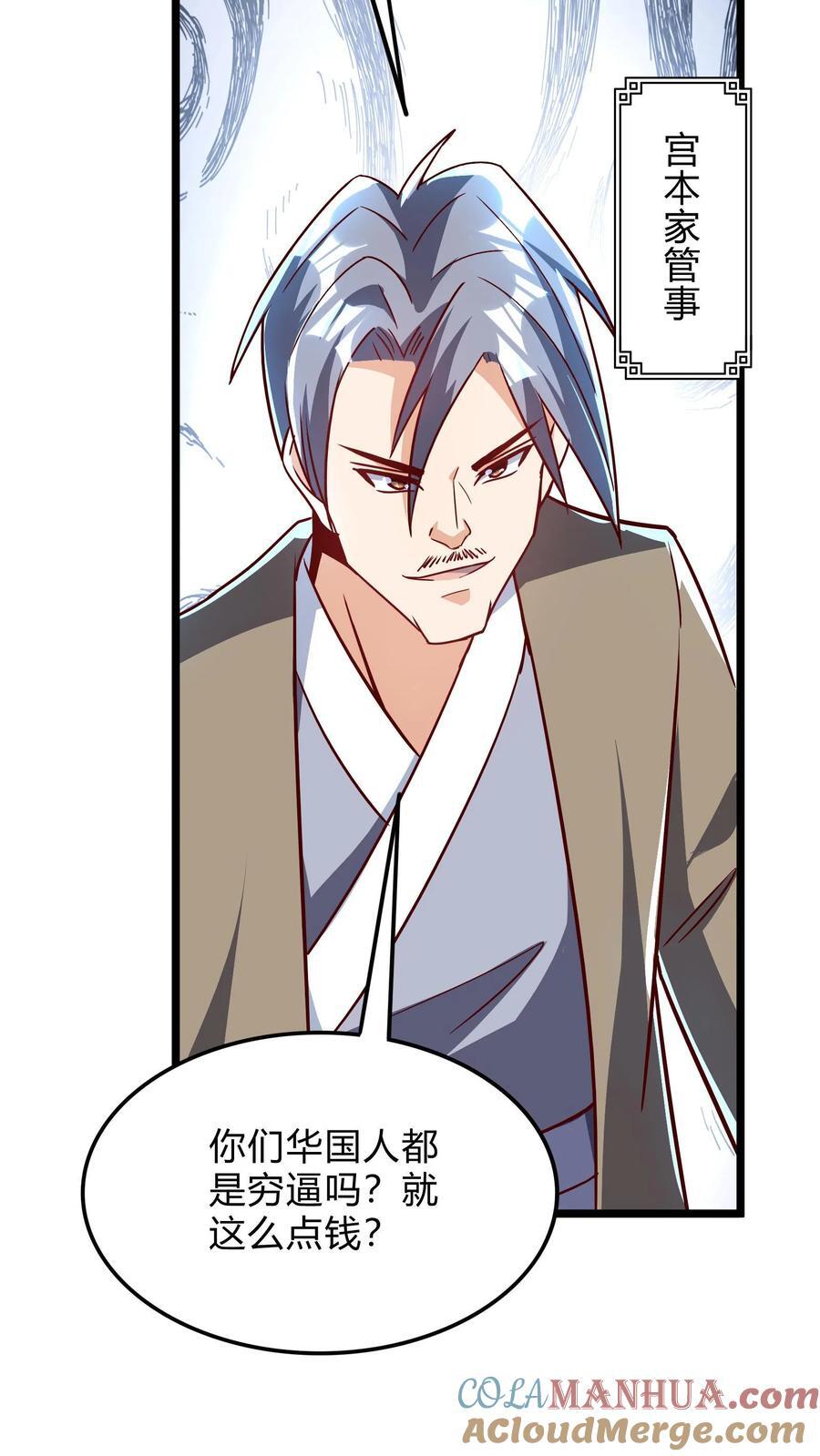 第267话 乌龙，我们被认错了！39