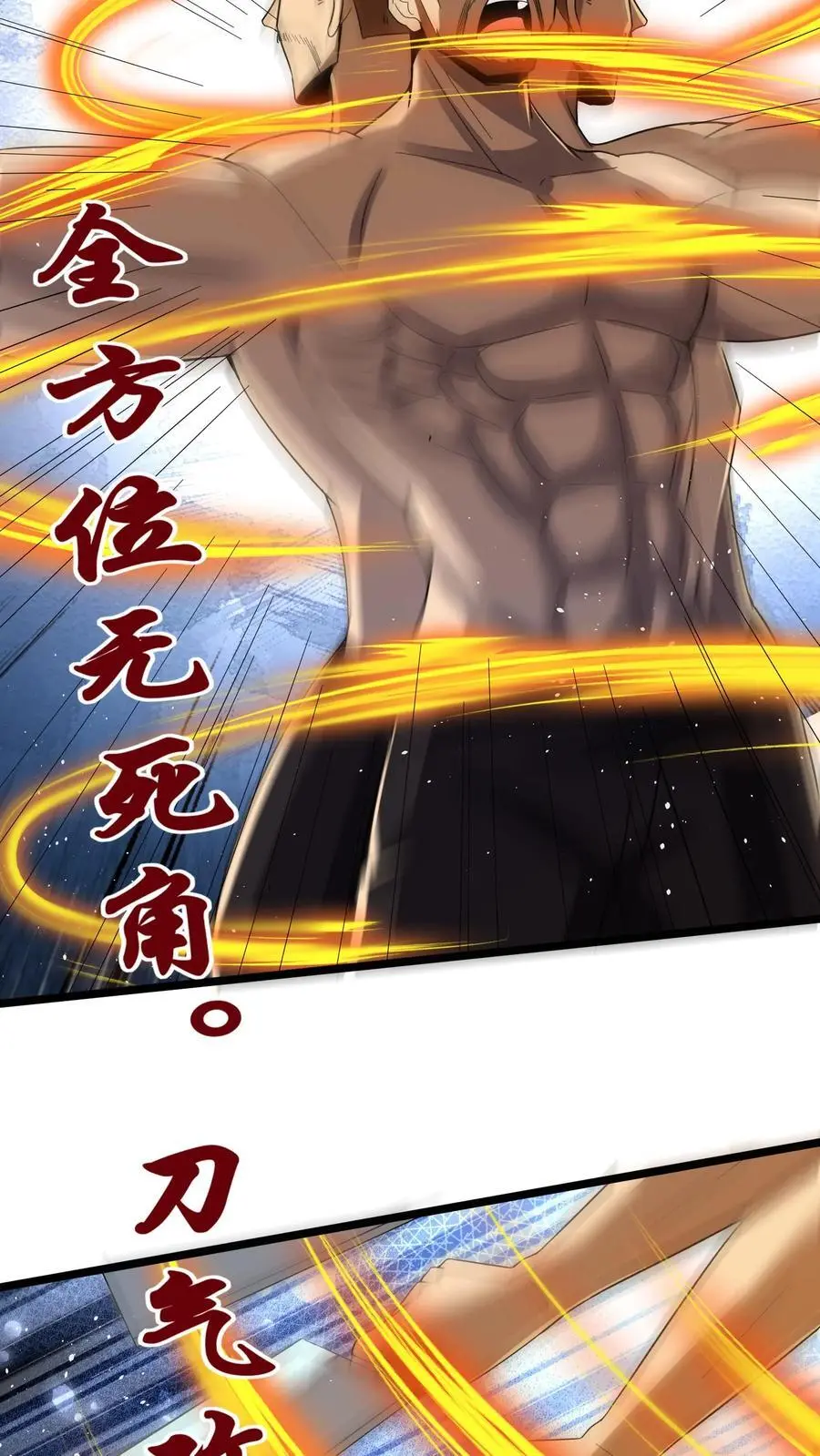第289话 每五分钟杀一人22