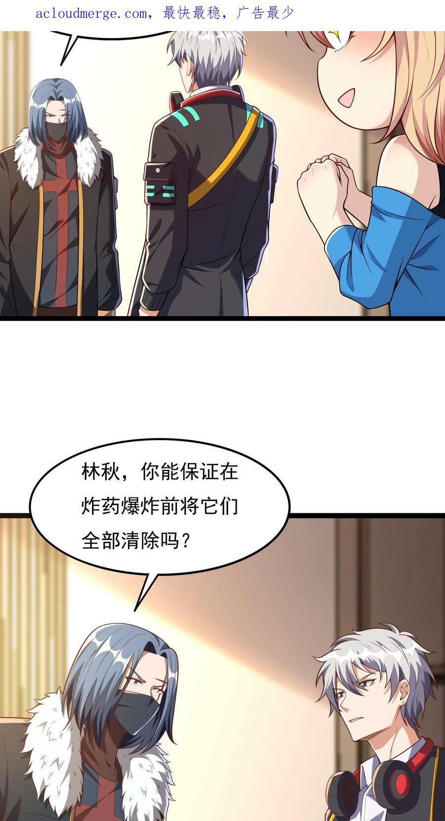 第68话 师父不要啊~3